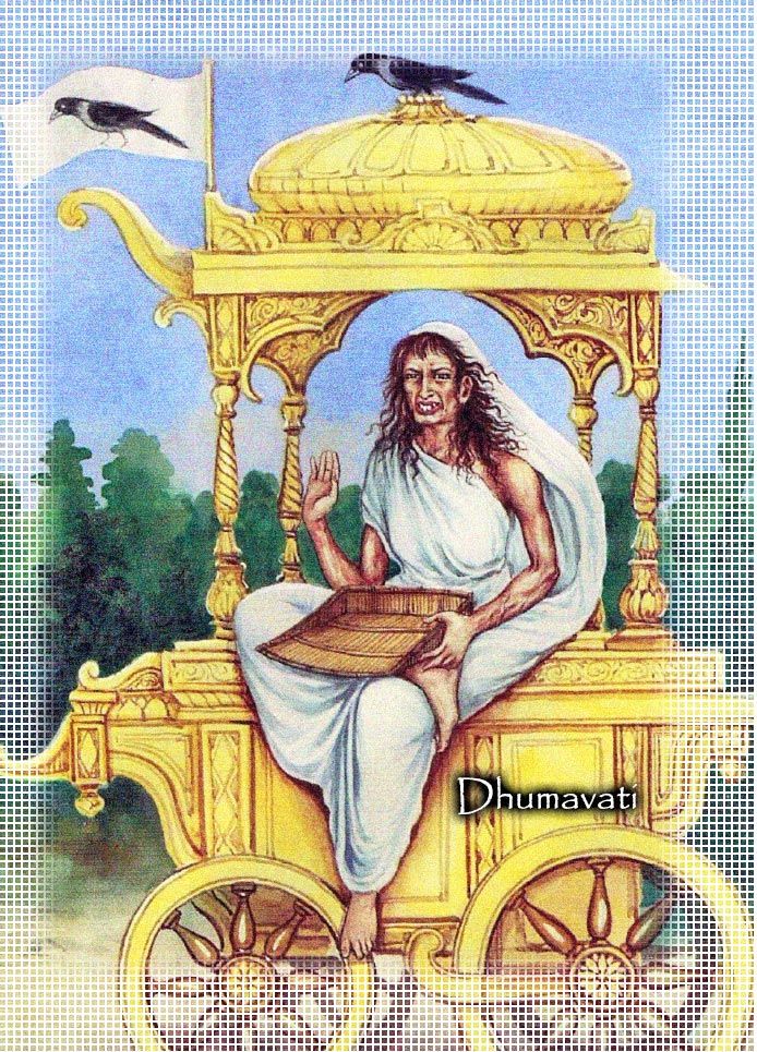 धूमावती